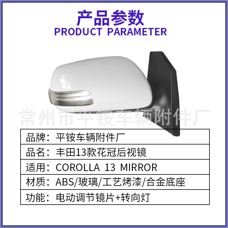 Suitable for Toyota Corolla Models 13-17 Rearview Mirror Assembly Reversing Mirror 87940-Yk010