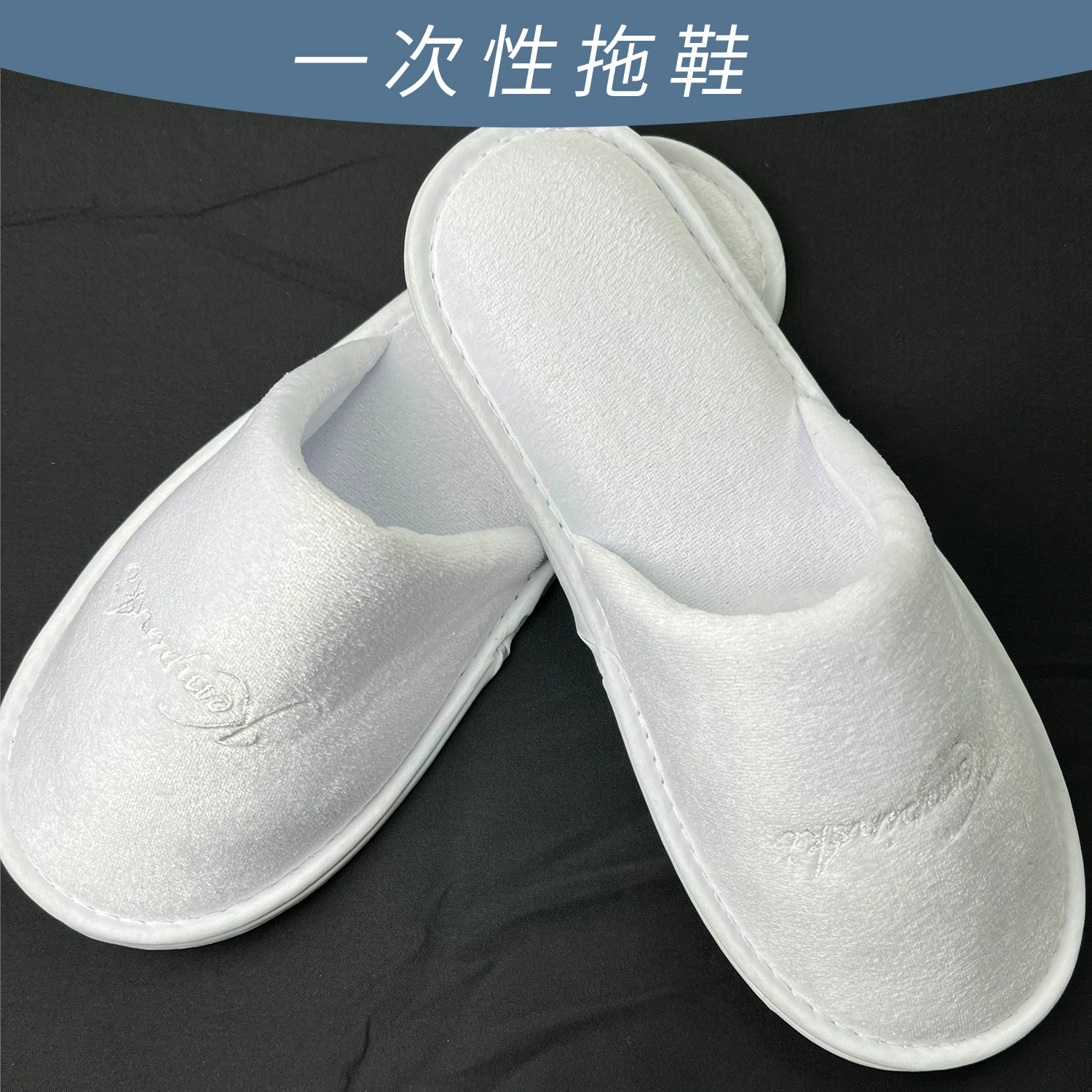 Оптовая Продажа с фабрики пятизвездочный отель Hotel Inn домашнее гостеприимство Нескользящие одноразовые тапочки на толстой подошве