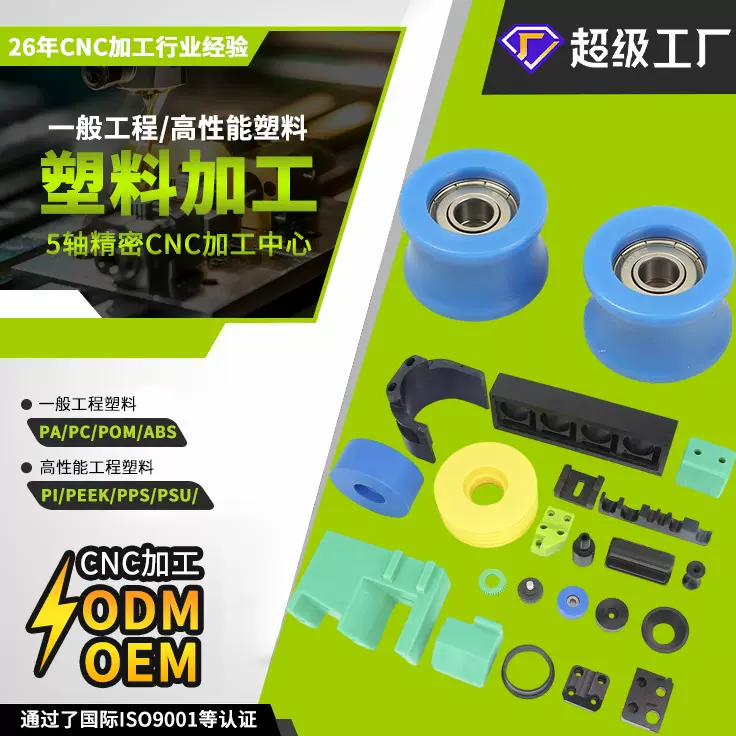 自动感应门开门机吊架滑轮通用轨道轮子CNC塑料非标零件机加工