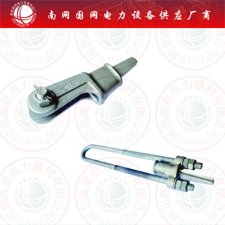 UT线夹(不可调式）  NU-3     NU-4    上海湘开无