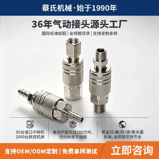 定制美式快速接头接口双头插气管配件美式气动接头快插自密封厂家
