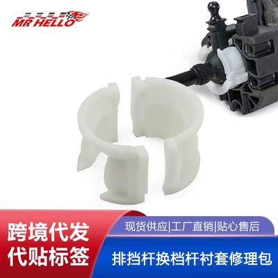 Tax Included, Applicable to Mercedes-Benz W639 Vito Vian Gear Lever Bushing Repair Kit (Cab and accessories)