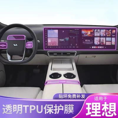 Car interior film – transparent TPU protective film for modification
