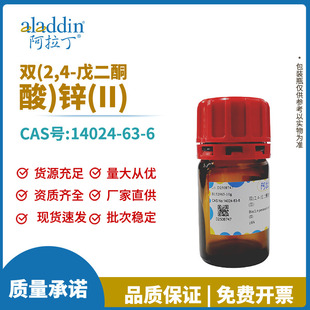 ������ԇ���S��ֱ�N 14024-63-6 �p(2,4-���ͪ��)�\(II) &ge;96%