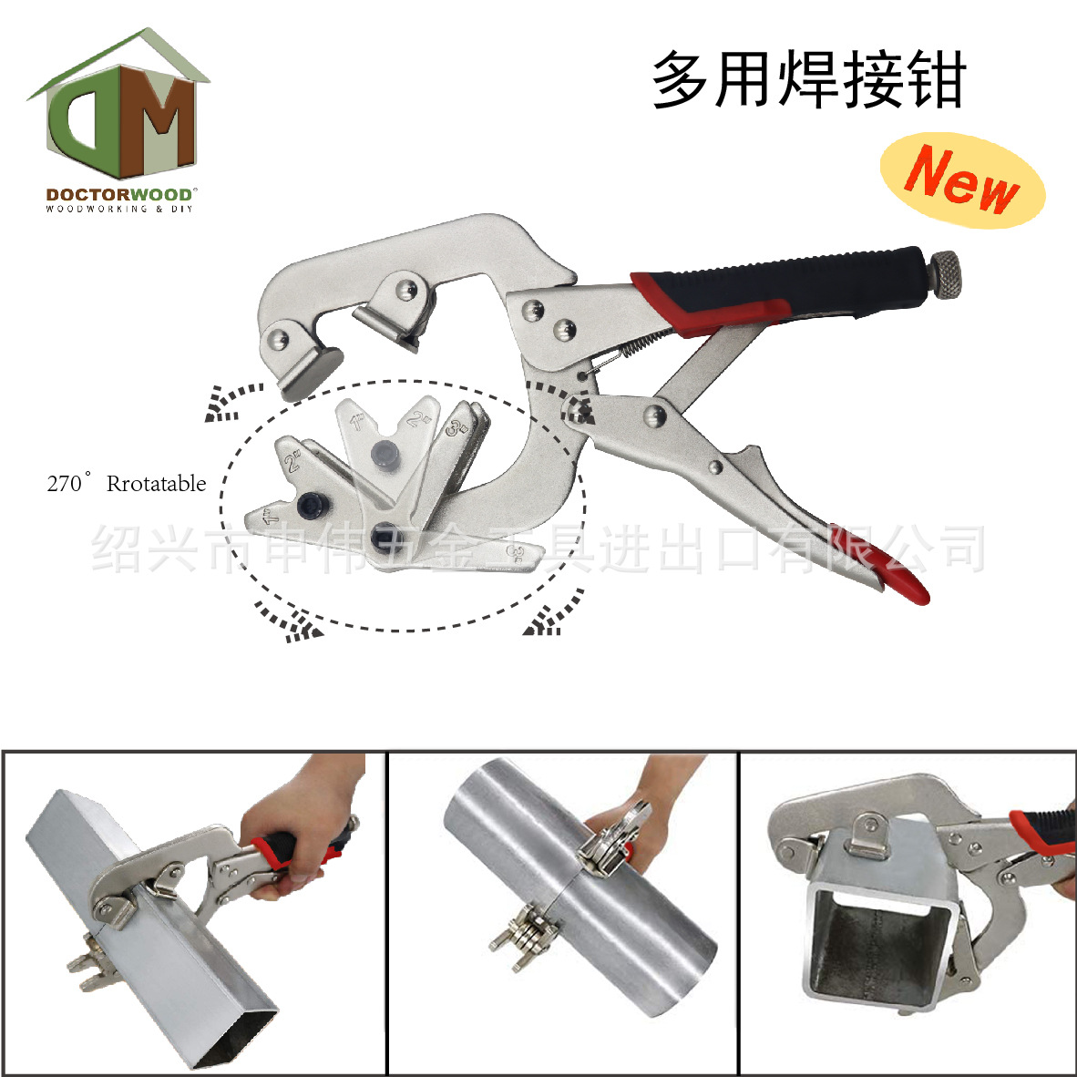 多用焊接钳焊接夹大力夹大力钳焊管钳焊工钳圆方两用大力钳夹-阿里巴巴