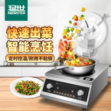 猛世全自动炒菜机商用 智能自动炒饭机炒菜机器人大型滚筒翻炒菜