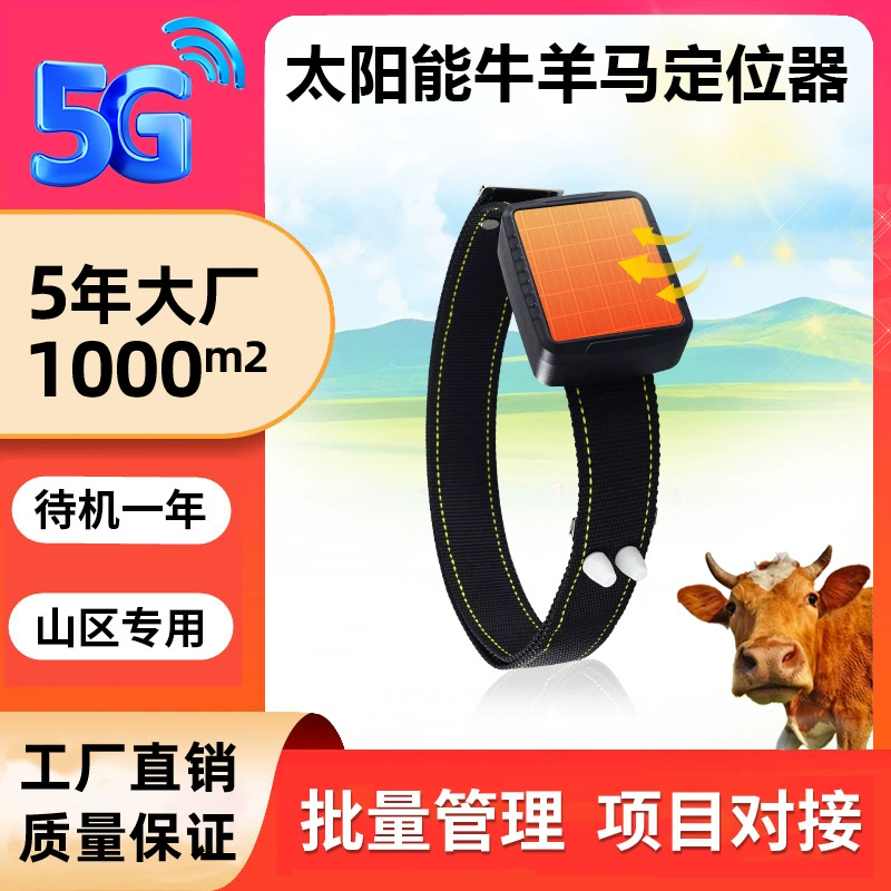 Трансграничный 4G крупный рогатый скот и овечий локатор GPS солнечный локатор