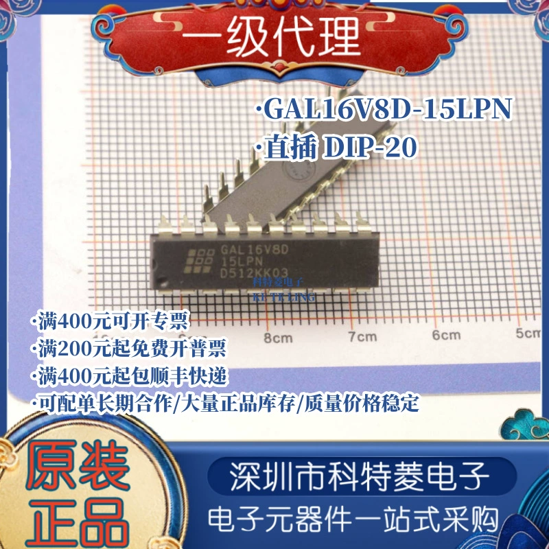 Новый оригинальный GAL16V8D-15LPN напрямую вставленный DIP-20 программируемый логический чип