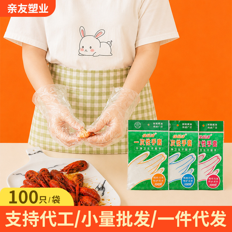 Relatives and Friends Plastic Industry Disposable Gloves Food Grade PE Gloves 100 General Purpose for Catering Housework Beauty Salon