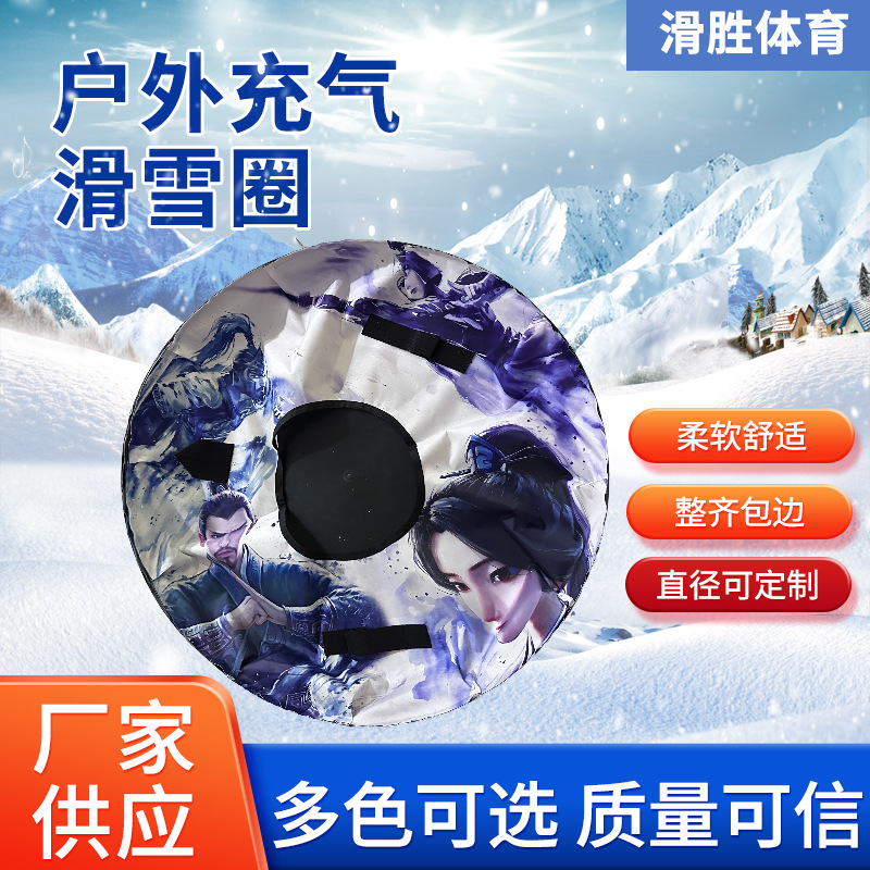 儿童滑雪圈100cm耐寒户外PVC充气滑草圈旱滑滑草圈便捷拖拉圈批发