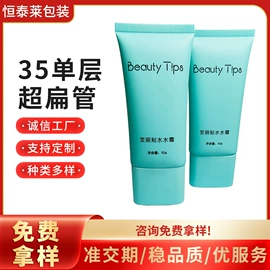 塑料软管包装;软管瓶;塑料瓶、壶