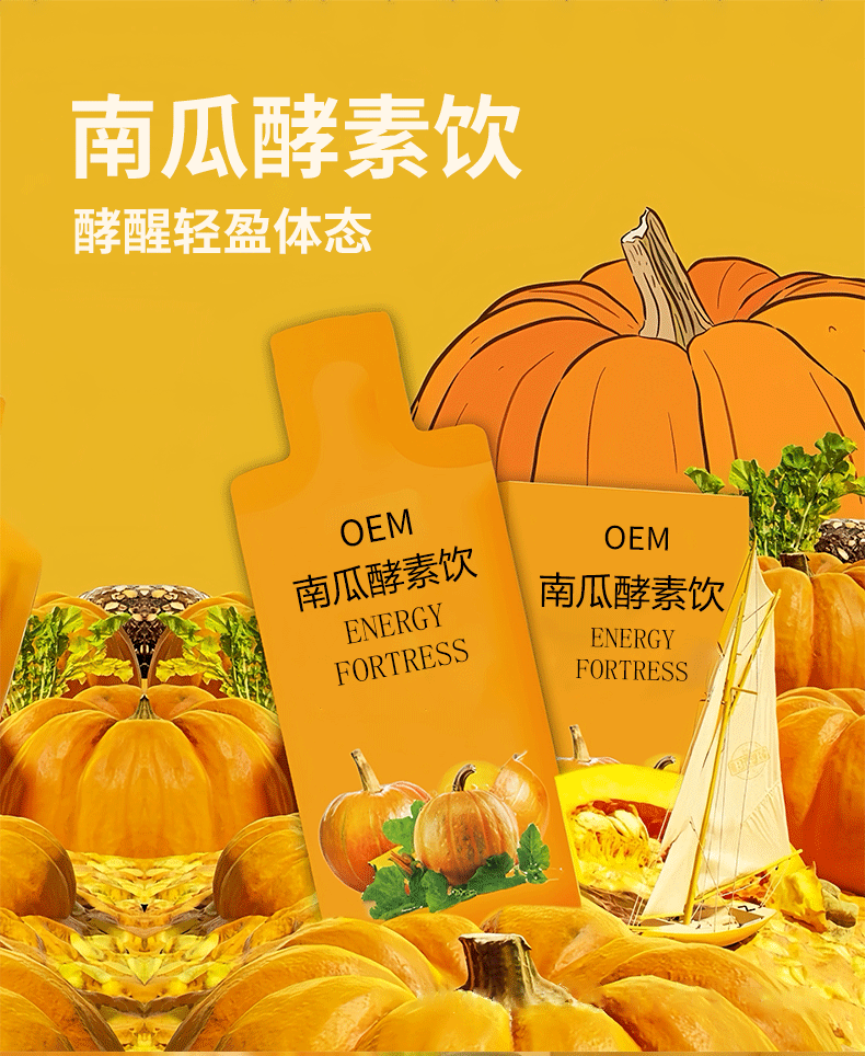 Pumpkin Enzyme Drink Nan Gua Jiao Su Plant-Based Fruit and Vegetable Beverage with Prebiotic Fiber 35ml Portable Bottle quality and texture