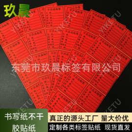 不良品标签贴纸 红色物料返修警示不干胶40*50mm1000贴不合格标签