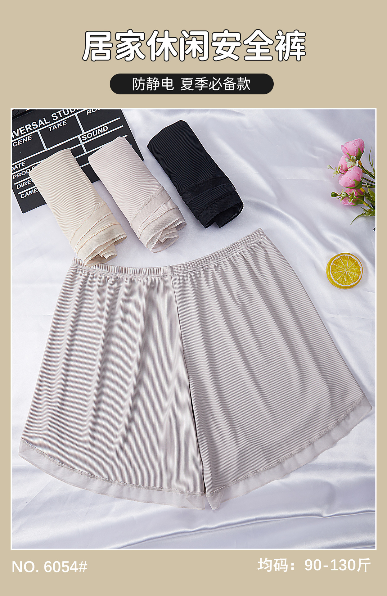 安全褲女夏季薄款休閒寬鬆冰絲透氣蕾絲保險內褲防走光打底平角褲