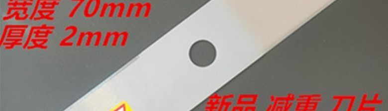 New Model of Extra-Long Manganese Steel 450 Narrow Blade Lawn Mower Accessories, Extended Blade, Thickened Imported Gasoline-Powered Grass Trimmer