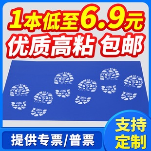 Dust pad 60*90 tearable industrial dust pad dust-free room door dust-free mat pedal household dust-free mat
