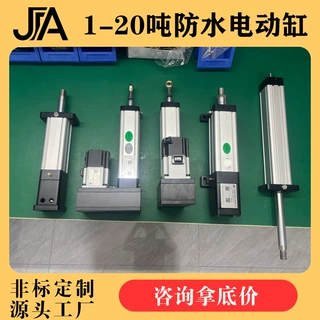 大推力缸伺服电缸行程100mm带导轨防爆防水步进电缸高精度电缸