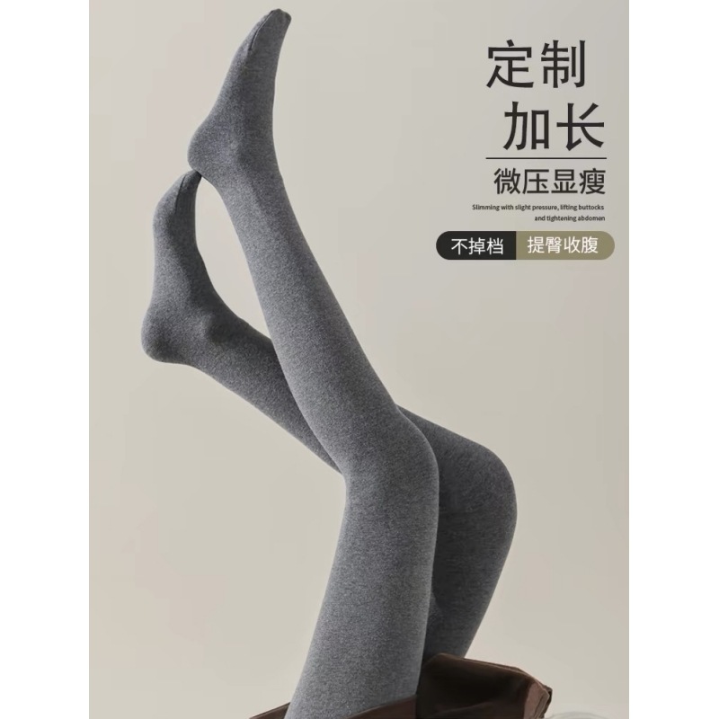 Tall Women's Combed Cotton Mid-Grey Leggings, Thin Fleece-Lined Tights for Spring and Autumn, 175cm Extended Slimming Legwear