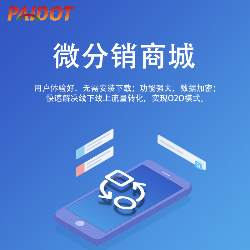 Guangzhou Mini Program Mall Public Account Software App Development Catering Hotel Micro Mall Distribution System Development