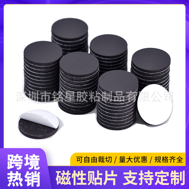 Round rubber adhesive self-adhesive fridge magnet