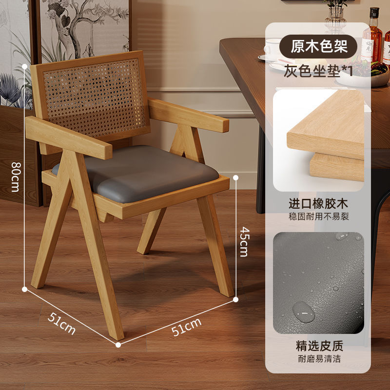 实木昌迪加尔藤编椅子餐椅现代简约家用法式扶手北欧中古休闲藤椅|undefined