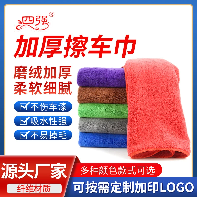 Утолщенное крупноволокнистое впитывающее полотенце для протирки автомобиля, ткань для чистки авто из тонкого волокна, полотенце для уборки автомобиля с возможностью нанесения логотипа.