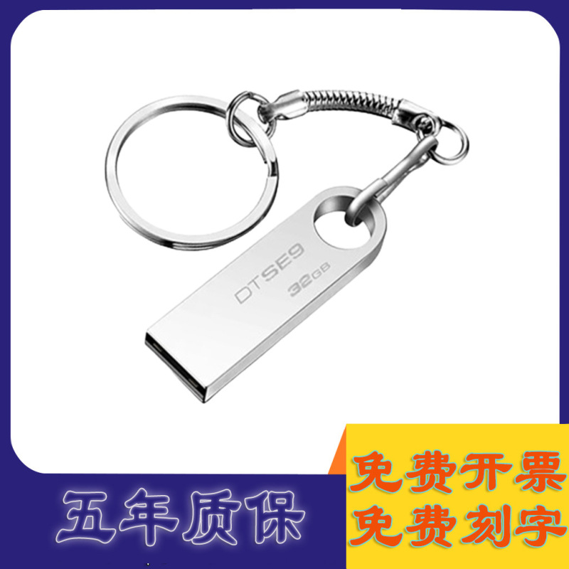 超市爆款金士[顿SE9金属U盘礼品可刻字16G32G64G128G车载音乐优盘|undefined