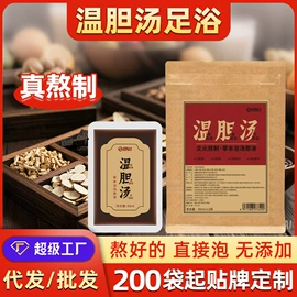 足浴液;泡澡用品;泡脚盆沐浴桶