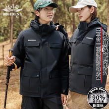 波司豋高端2025新款工装羽绒服男女同款三合一可脱卸休闲外套冬装