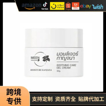 跨境泰国爆款SOOTHING CARE GEL CREAM舒缓保湿霜滋润肌肤提亮