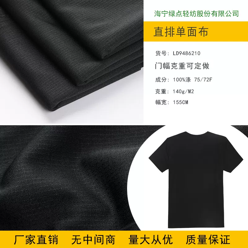 三明治单面网眼布弹力网布针眼网布针织网洞眼布运动服T恤定制