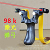 Laser sight 98K slingshot laser 98K slingshot level instrument 98K slingshot resin 98K slingshot