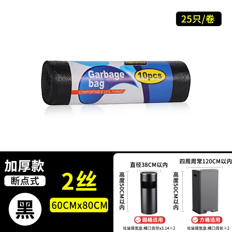 Bolsas de basura negras grandes para el hogar engrosado comedor comercial no es fácil de romper grandes hoteles de boca plana gran basura al por mayor