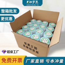三防标签电子面单100*100条码纸标签纸50*30热敏纸不干胶