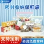 分装定制外贸食品保鲜袋