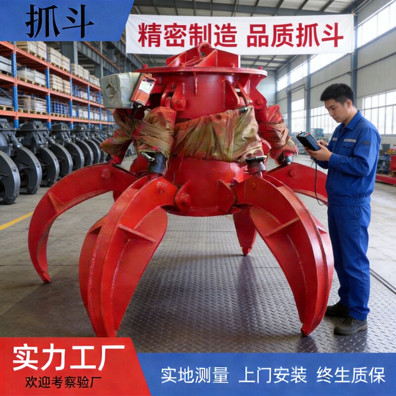 Electric Motorized Grabber, Hydraulic Grabber for Garbage, Hydraulic Shell Grabber, Single-Rope and Multi-Rope Crane Grabber