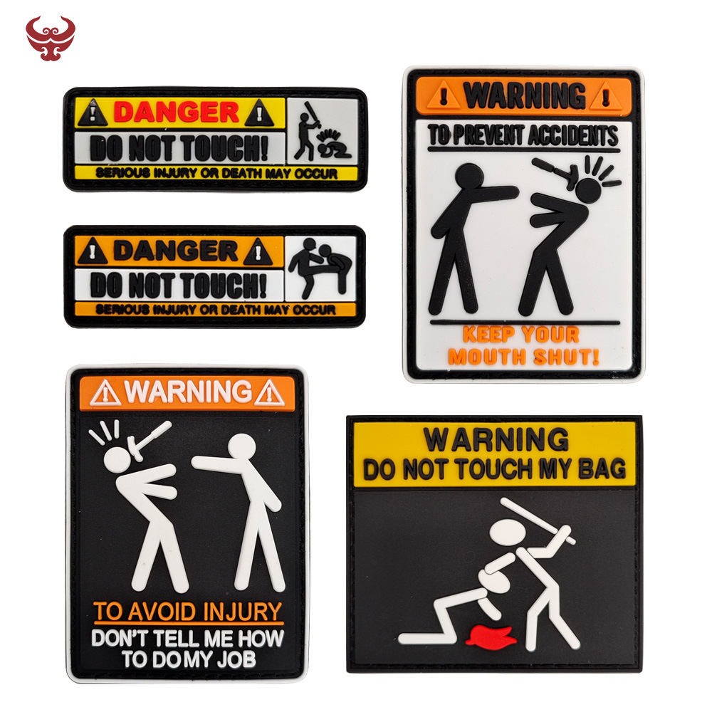PVC橡胶不要碰我装备警告3D魔术贴章滴胶标战术徽章户外背包贴章