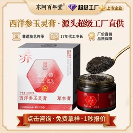 非处方滋补膏;阿胶;滋补养生饮品/炖品