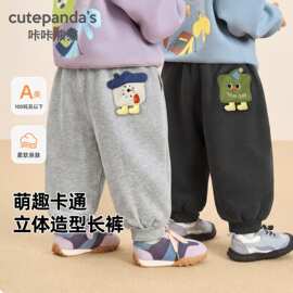 咔咔熊猫童装男童卡通运动裤女童卫裤儿童裤子春秋装婴儿休闲长裤