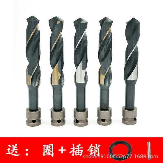 Electric wrench drill bit extended formwork drill bit high speed steel drill bit woodworking electric wrench extended rod twist drill bit