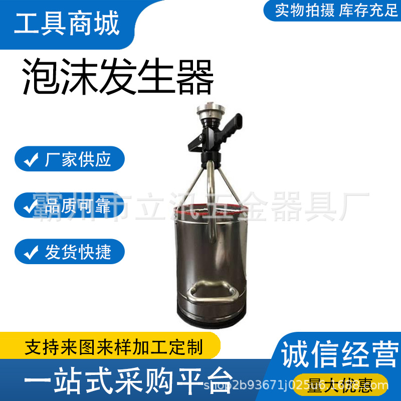 消防泡沫灭火喷雾手持式泡沫发泡桶PZ8/0.8中倍泡沫发生器