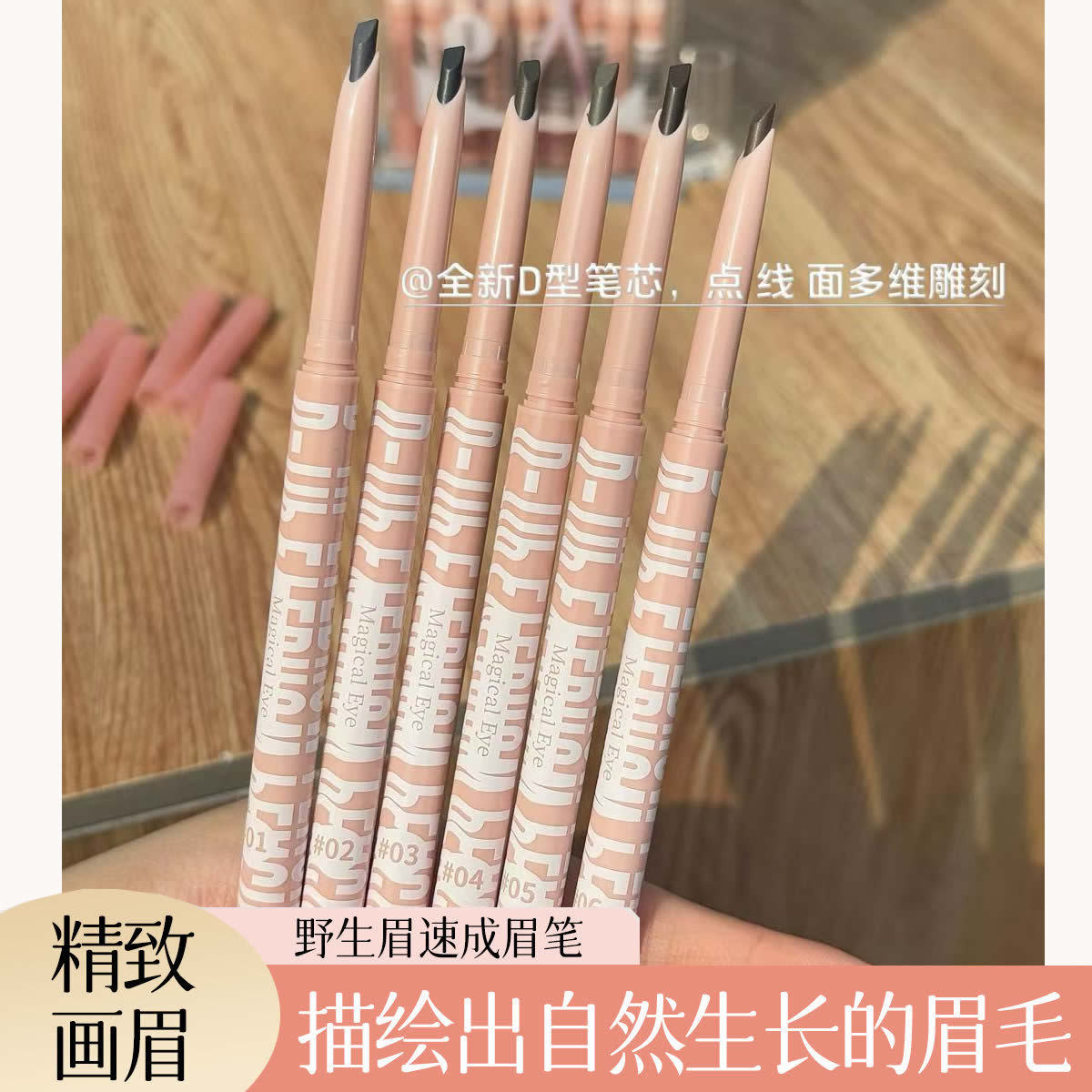 跨境网红野生眉速成眉持久防水不脱色眉笔粉质软糯顺滑自带眉刷