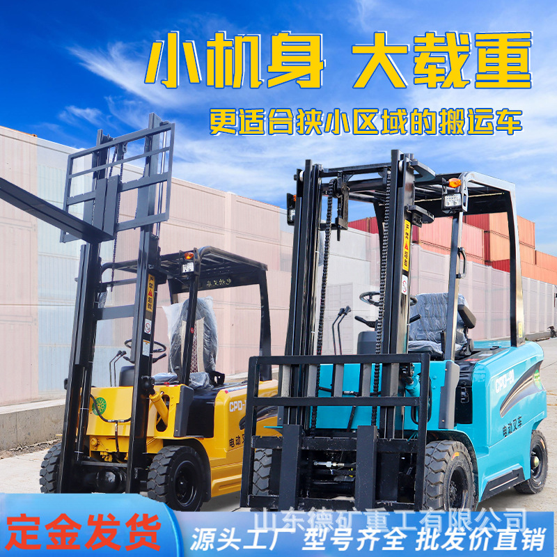 电动叉车2吨全自动四轮座驾式叉车新能源工地搬运车电叉车2.5吨