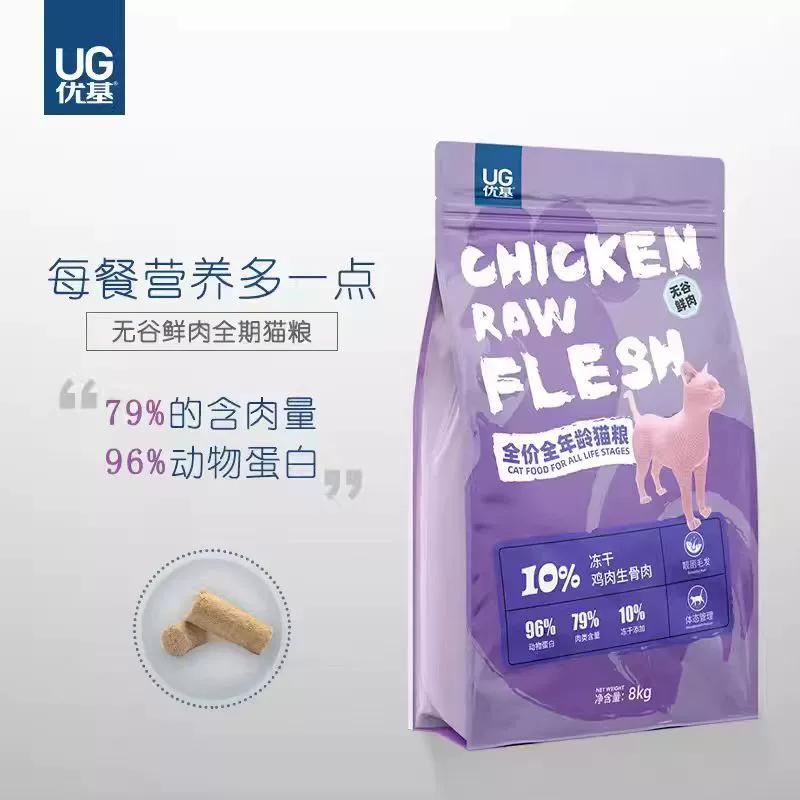 UG Ледяной сублимированный универсальный беззерновой корм для котят с яичным желтком и сырым мясом с костями, 6 кг.