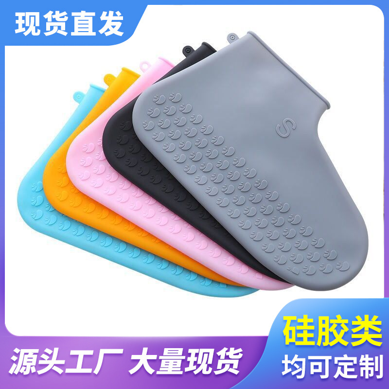 Silicone shoe covers