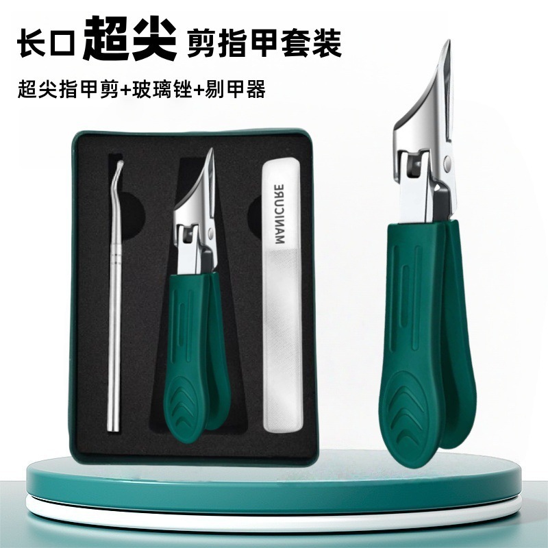 超尖指甲刀甲沟专用斜口多功能尖嘴指甲钳锋利修甲剪指甲剪套装|undefined