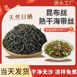 水产干货类;海带;水产礼盒类