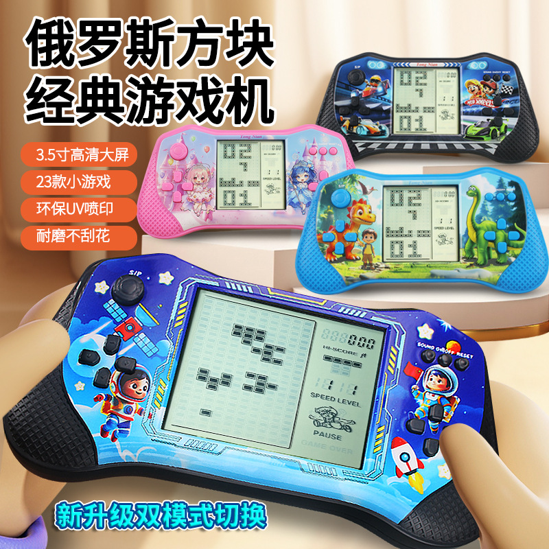 Extra Large Screen Tetris Game Console Rechargeable Version Game Console Snake Handheld Children's Educational Electronic Toy