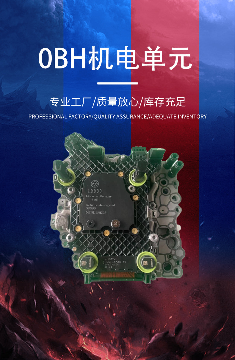 Suitable for 0Bh Mechanical-Electronic Units, Audi Q3, Multivan, Etc. Transmission Control Auto Parts, Exclusively for Cross-Border Supply