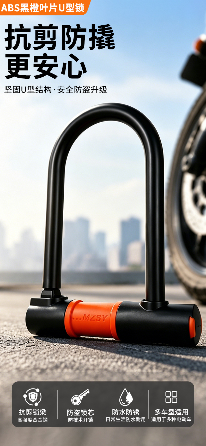 Electric Vehicle Lock, Anti-Pressure, Anti-Theft, Waterproof, Thickened Abs Lock, Bicycle Battery Vehicle Blade Key, U-Shaped Lock
